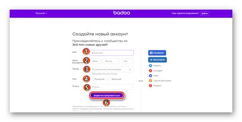 Как войти в Badoo